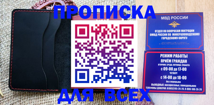 временная регистрация надежно в Шелехове