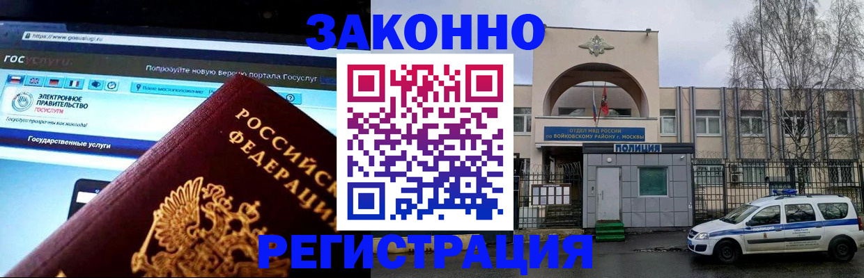 временная регистрация поиск в Шелехове