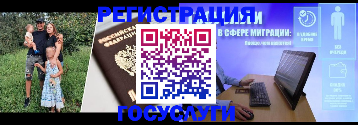 прописка паспорт в Шелехове